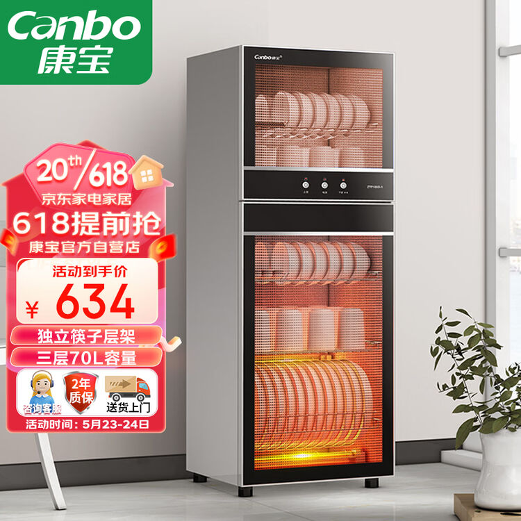 康宝（canbo）消毒柜家用立式 大容量高温碗筷餐具茶杯小型母婴儿奶瓶消毒碗柜 双门厨房保洁柜碗碟柜 Xdz100 D1【图片 价格 品牌 