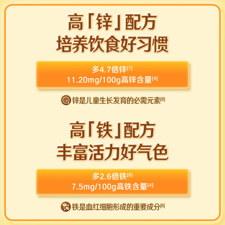 伊利高个子全聪学生高锌高钙奶粉400g 青少年 学生奶粉 DHA  光明服务菜管家商品