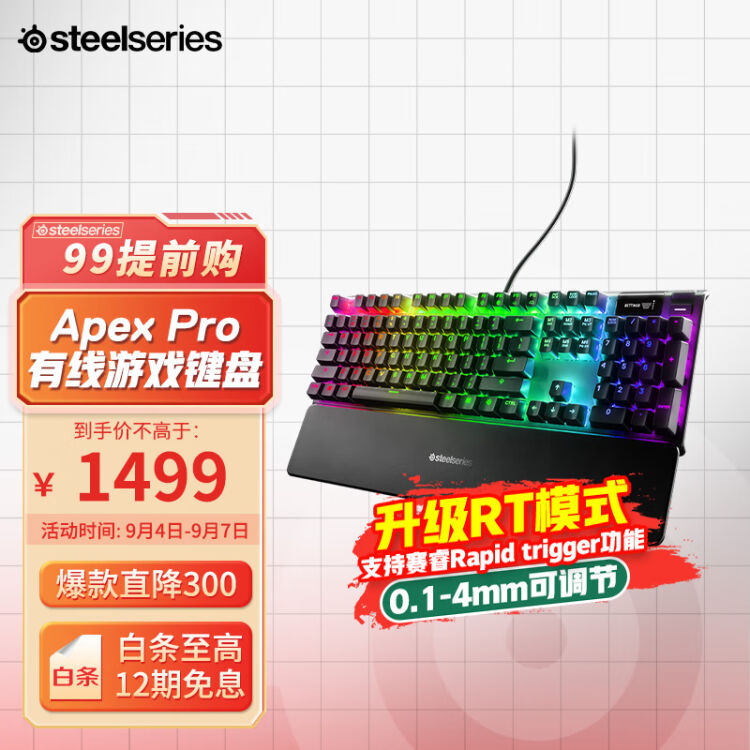 赛睿(SteelSeries) Apex Pro有线键盘游戏键盘机械键盘可调触发键程OLED 