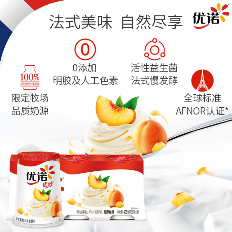 優(yōu)諾（yoplait）優(yōu)絲果粒黃桃味酸奶135gx3杯 家庭分享裝 低溫酸牛奶 風(fēng)味發(fā)酵乳 菜管家商品