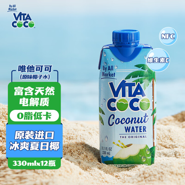 唯他可可（Vita Coco）椰子水椰汁饮料年货 低糖低卡富含电解质 原装进口果汁330ml*12瓶 菜管家商品 商品图