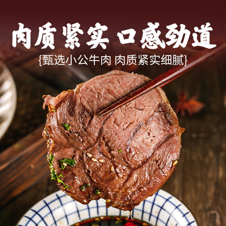 恒都 國(guó)產(chǎn)原切牛腱子肉 2斤 冷凍 不含腱子芯 谷飼牛肉 光明服務(wù)菜管家商品