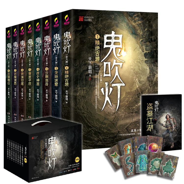 鬼吹灯典藏版 套装全8册 盗墓小说开山之作 摸金校尉经典传奇 图片价格品牌评论 京东