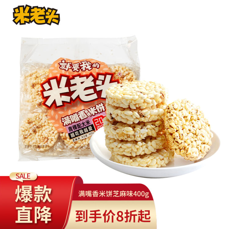 米老头 青稞米饼 非油炸 休闲办公零食大礼包 芝麻味 400g【图片 价格