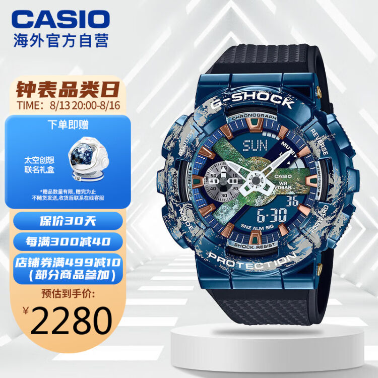 卡西欧（CASIO）G-SHOCK中国航天•太空创想联名款时尚运动腕表GM