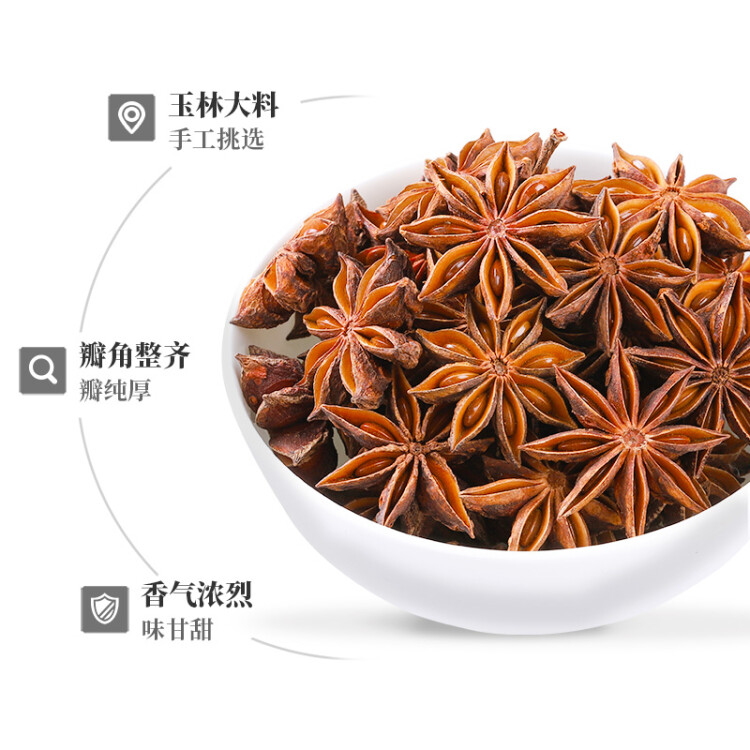 富昌 香辛料 大料50g 不熏不掺 八角茴香大料 火锅调料 佐料炖肉料 菜管家商品