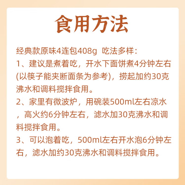 大汉口 热干面 武汉特产干拌面非油炸方便面含调料包经典原味4连包408g  光明服务菜管家商品