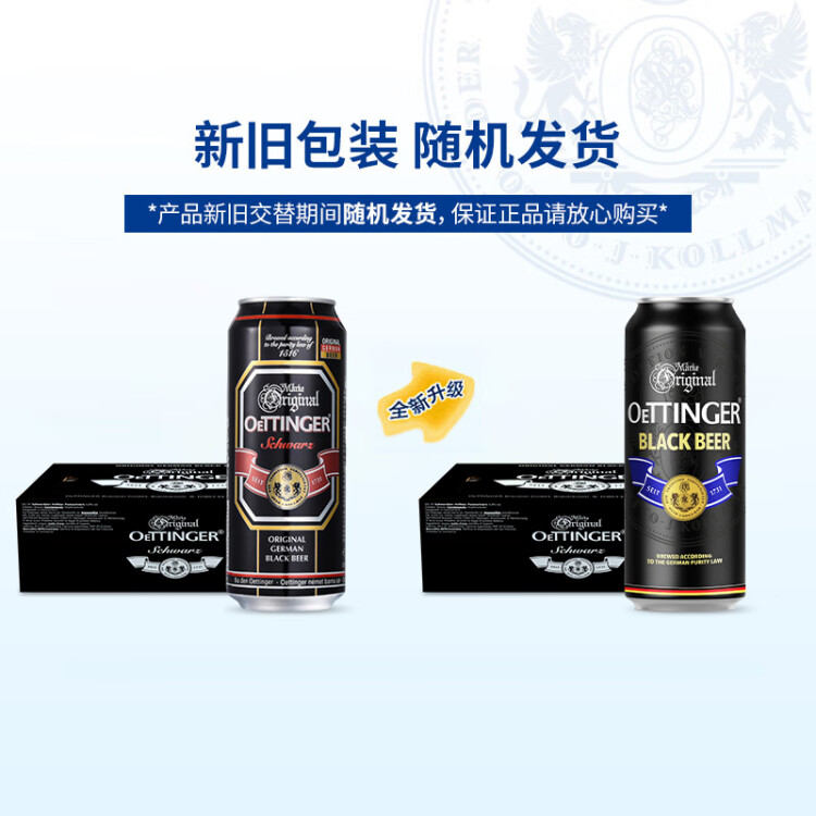 奧丁格黑啤啤酒500ml*24聽整箱裝 德國精釀啤酒原裝進口 菜管家商品