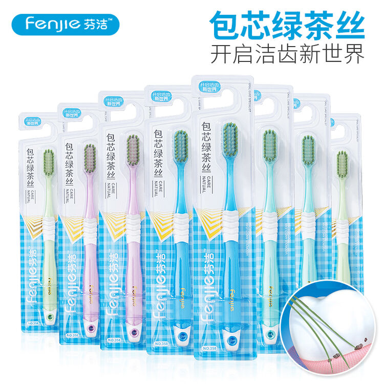 芬洁fenjie绿色包芯刷丝牙刷软毛抑菌大头成人牙刷自营柔软护龈刷毛不伤牙龈 包芯绿茶丝 碧绿 4支装 图片价格品牌评论 京东