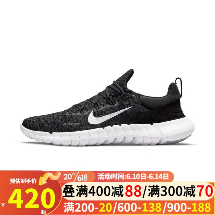 nike free run5 0