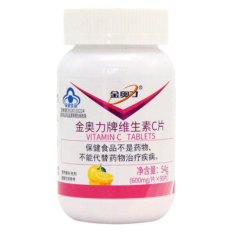 金奥力维生素维生素c片vc片600mg90片补充维c非泡腾片