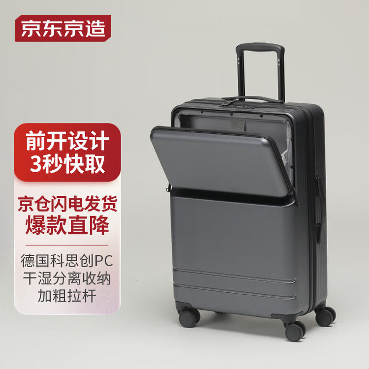 京东京造 前开口PC行李箱男女20英寸 前开盖万向轮拉杆箱登机箱 碳石灰【图片 价格 品牌 评论】-京东
