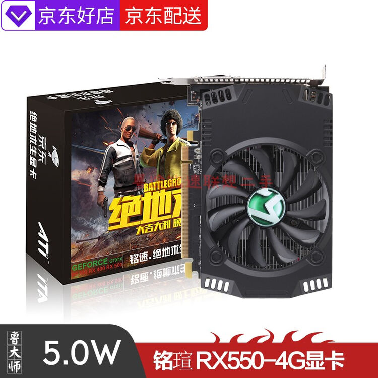 二手95新盈通铭瑄rx5504gserial4k设计ps吃鸡游戏rx5504g显卡京东盒装