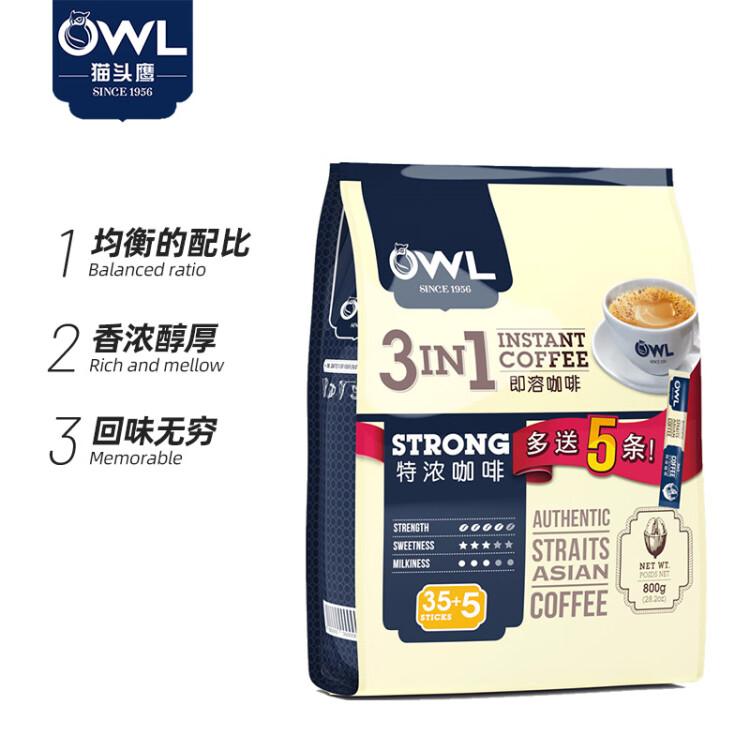貓頭鷹（OWL）三合一特濃速溶咖啡粉500g（20g*25條)馬來西亞進口咖啡 沖調飲品 菜管家商品