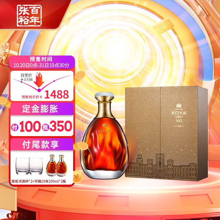 张裕可雅桶藏10年XO白兰地700ml 单瓶装 洋酒礼盒送礼【图片 价格 品牌 评论】-京东