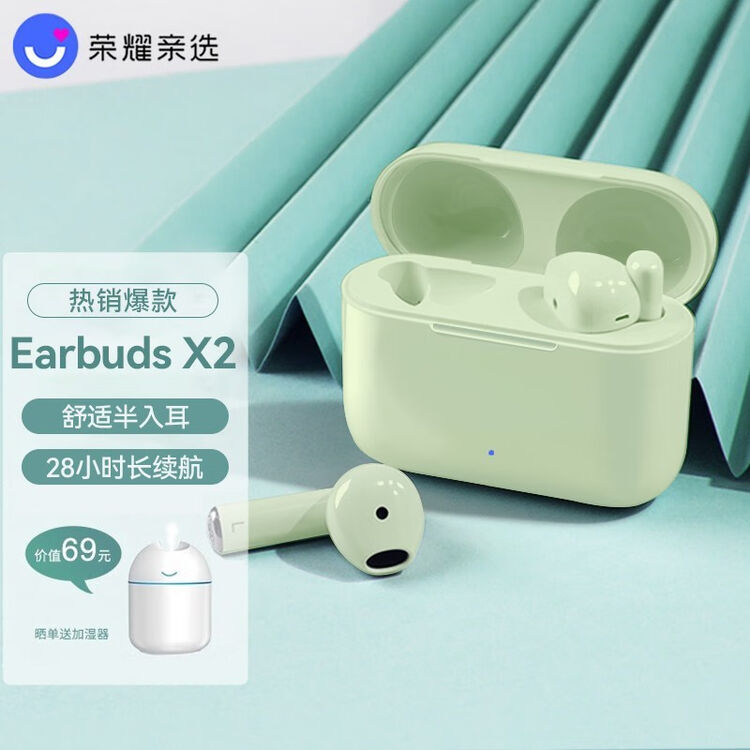 荣耀（HONOR） 亲选蓝牙耳机earbuds X2无线半入耳式x2荣耀50/60/70Pro手机 Earbuds X2 薄荷绿【晒单有礼 ...