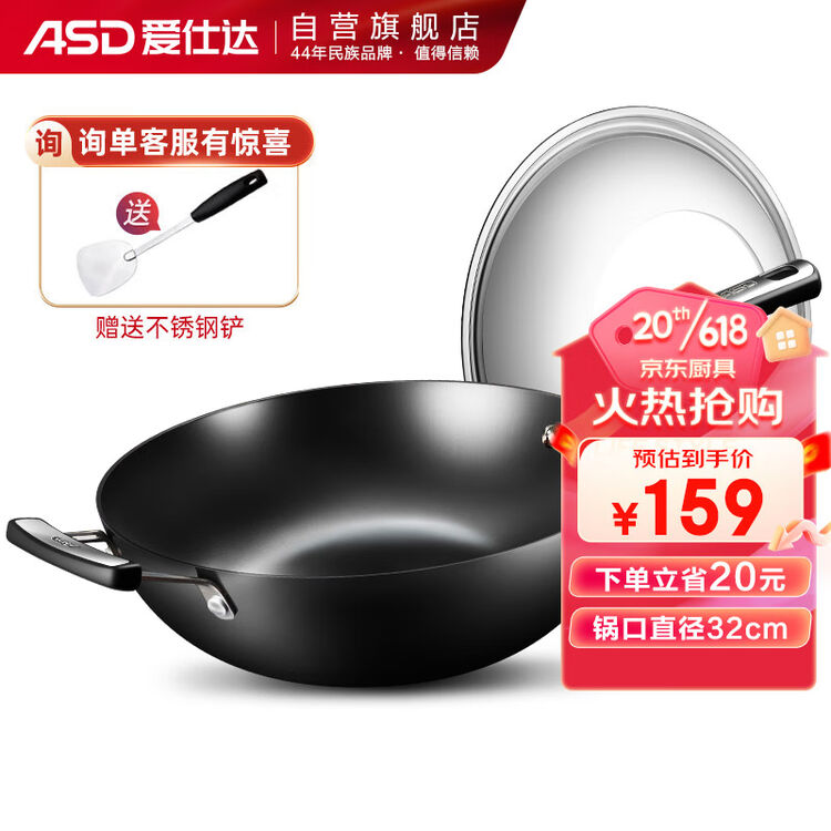 爱仕达（ASD）炒锅三代不锈无涂层铸铁锅32cm平底炒菜锅具可立盖电磁炉通用送铲【图片 价格 品牌 评论】-京东
