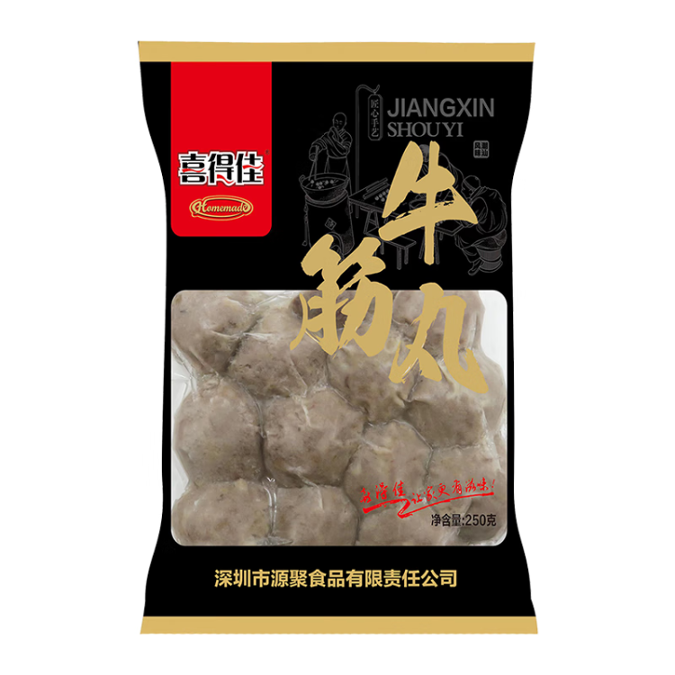 喜得佳手打潮汕牛筋丸250g 潮汕牛肉丸子火锅食材丸料关东煮麻辣烫烧烤 菜管家商品