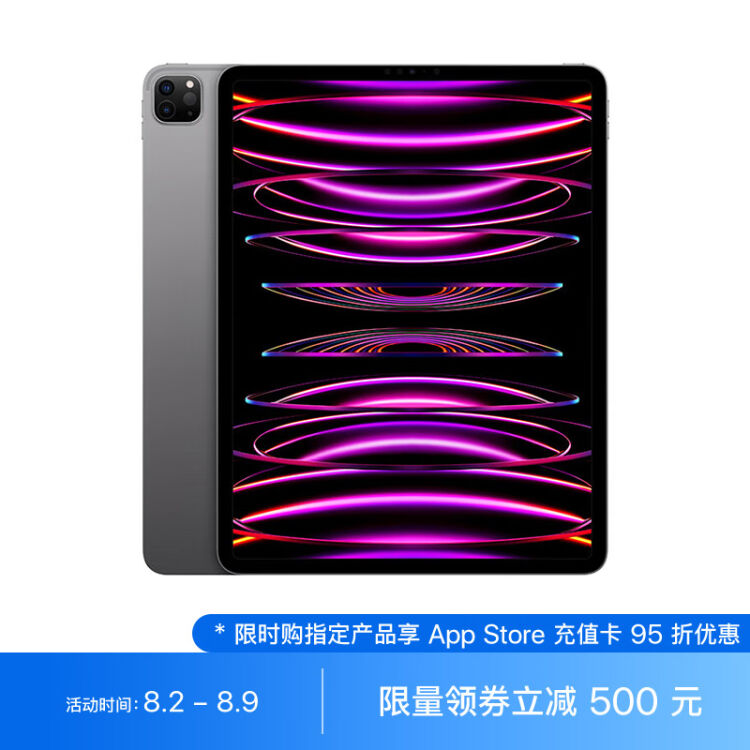 Apple iPad Pro12.9英寸(第6代)平板电脑2022年款(128GWLAN版/M2芯片