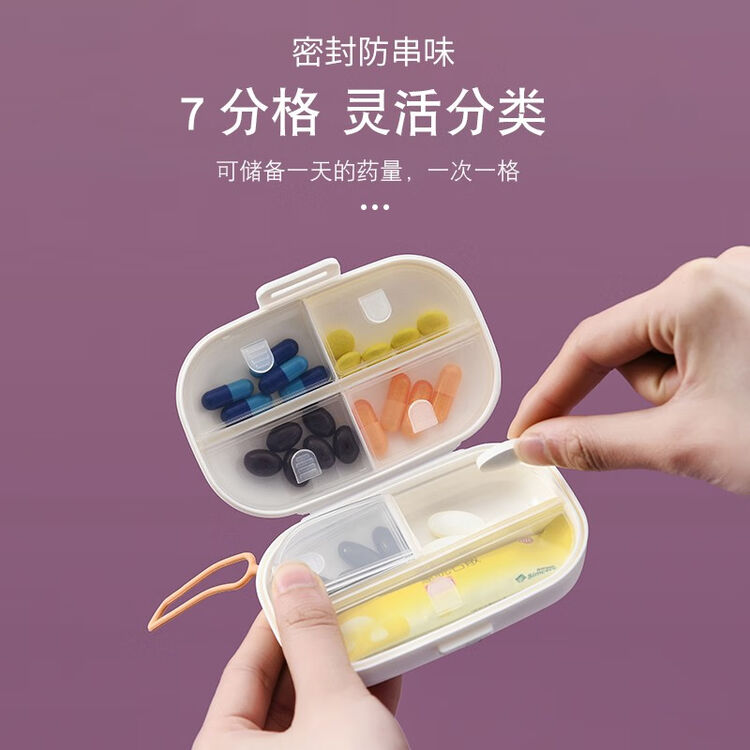 日本药盒便携式7天随身药品分装盒小号盒子迷你密封收纳盒旋转药盒切药器 7分格小药盒:1个装(H-3151)【图片 价格 品牌 评论】-京东
