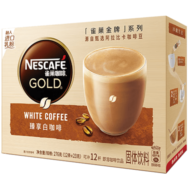 雀巢（Nestle）金牌馆藏白咖啡速溶咖啡粉奶茶咖啡伴侣冲调饮品23gX12条 光明服务菜管家商品 