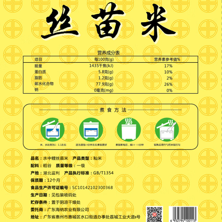 水中鯉優選絲苗米5kg 南方大米 長粒軟香米 十斤家庭裝蝦稻米 煲仔飯米 菜管家商品