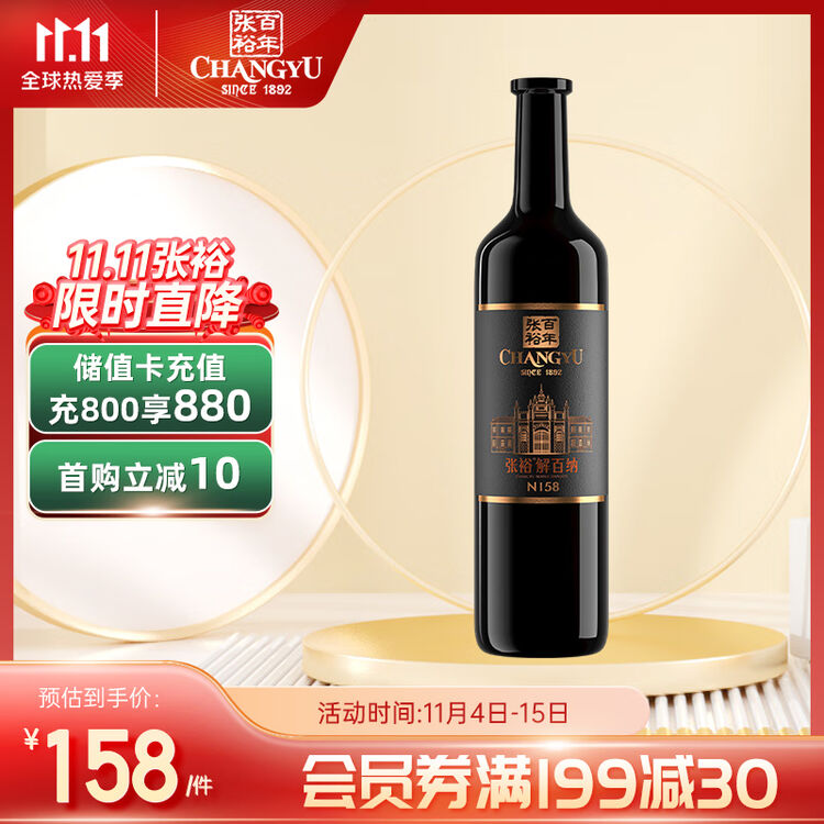 张裕 第九代特选级解百纳蛇龙珠干红葡萄酒750ml 国产红酒（新老包装随机发货）【图片 价格 品牌 评论】-京东