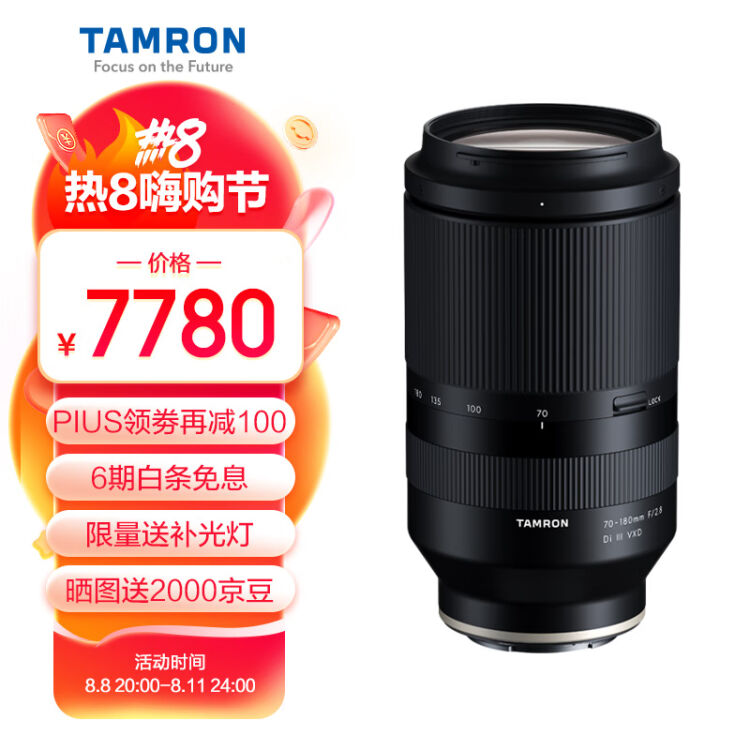腾龙（Tamron）A056 70-180mm F/2.8 Di III VXD大光圈长焦变焦旅游运动