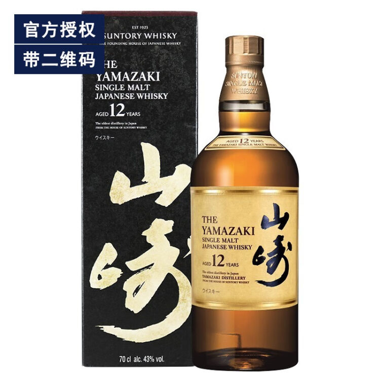 三得利（Suntory）单一麦芽威士忌日本进口洋酒响牌山崎白州知多角牌角