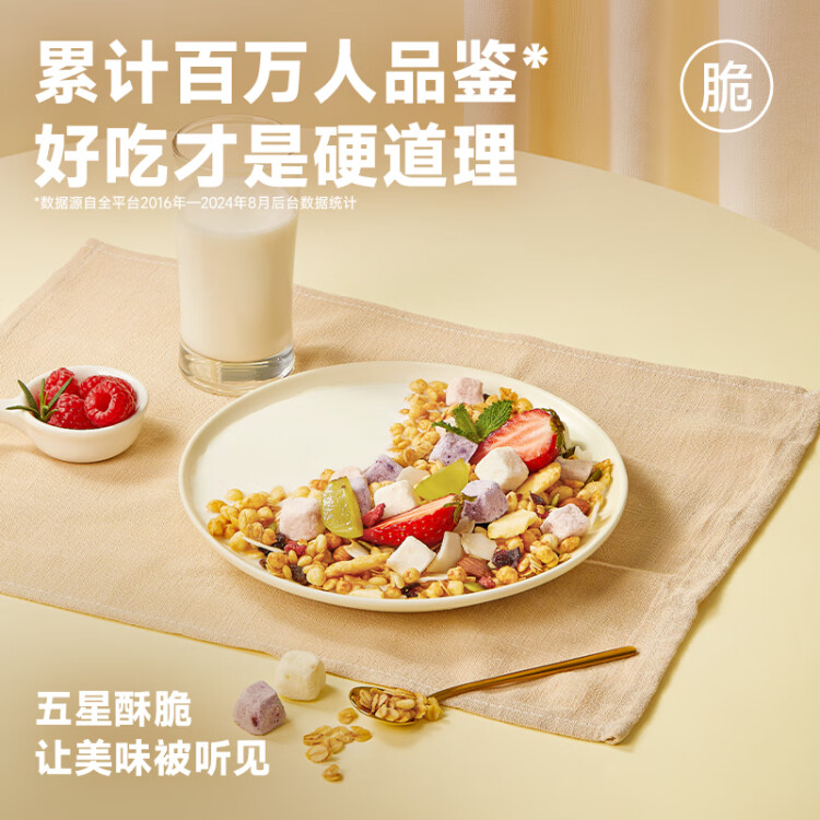 欧扎克孙颖莎代言麦片营养早餐 50%水果坚果燕麦片700g 即食方便代餐 菜管家商品