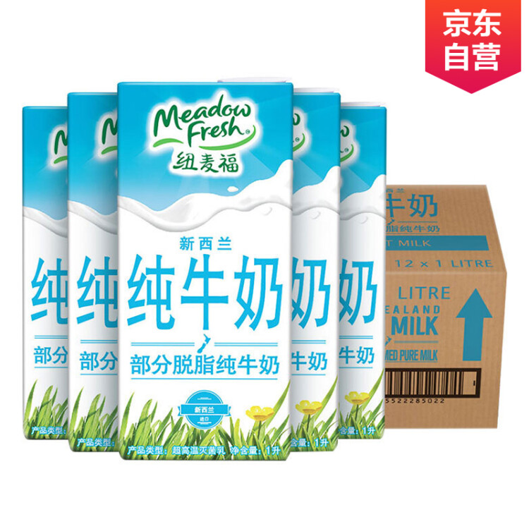 紐麥福（Meadow fresh）年貨節(jié)新西蘭進(jìn)口 3.5g蛋白質(zhì)部分脫脂純牛奶1L*12盒低脂送禮佳選 光明服務(wù)菜管家商品