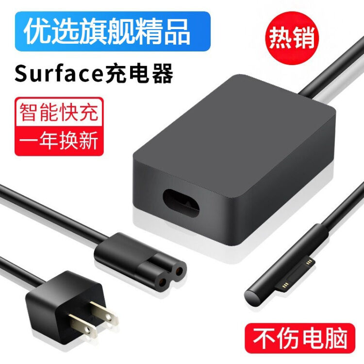 Znnco 微软笔记本电脑充电器surface Pro4 3 5 6 Go7电源适配器laptop线surfacepro4 3插头 12v2 58a 图片价格品牌评论 京东