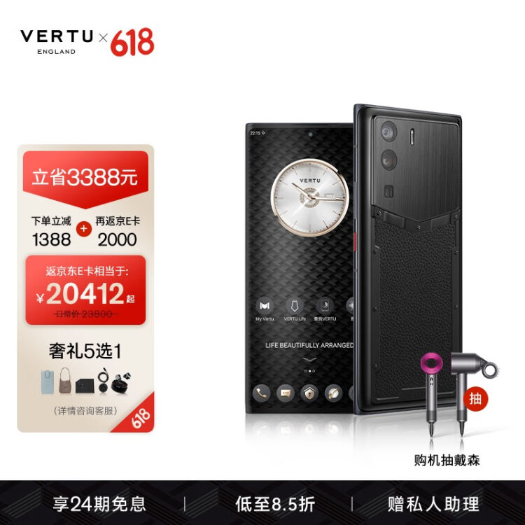 【新品】VERTU纬图 METAVERTU 5G高端商务手机Web3.0系统 安全加密通话 威图手机 墨玉黑小牛皮【七仓速发】 12GB ...