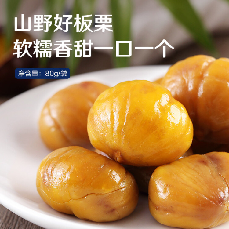 良品鋪子 板栗休閑零食干果免剝栗子孕婦兒童零食小吃即食甘栗仁年貨80g 菜管家商品