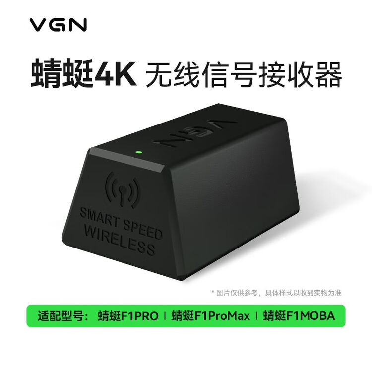 VGN 4k接收器 无线接收器 鼠标接收器 适用于 蜻蜓F1Pro/F1Promax/MOBA鼠标 4K接收器【图片 价格 品牌 评论】-京东