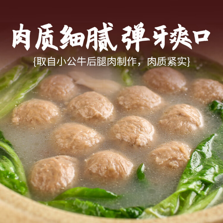 恒都恒都牛肉丸 250g 牛肉含量≥95% 火锅烧烤食材 关东煮 麻辣烫 菜管家商品