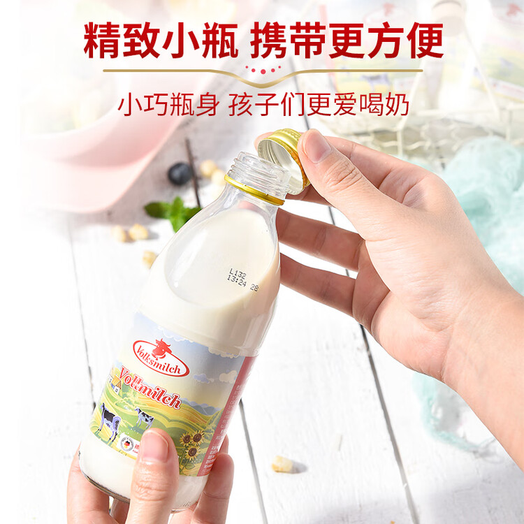 德质(Volksmilch)全脂纯牛奶240ml*8瓶进口牛奶 年货礼品0蔗糖高钙奶 菜管家商品