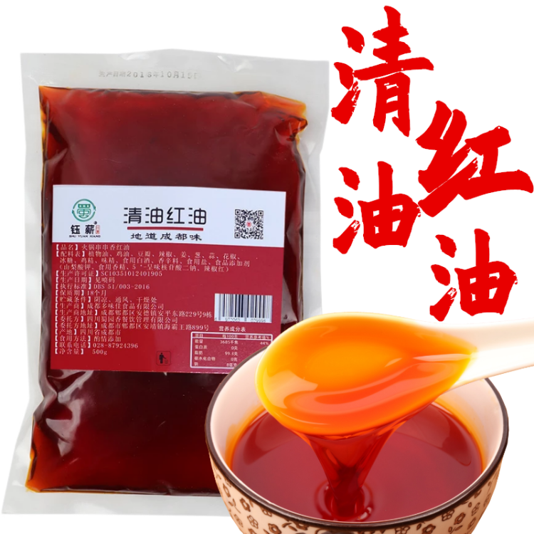 钰薪清油红油火锅底料无渣500g袋串串冒菜增香上色液体红油餐饮批发