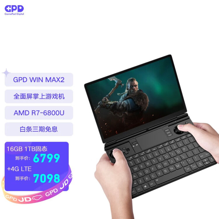 GPD WIN MAX2 16GB 1TB ほぼ未使用品 | legaleagle.co.nz