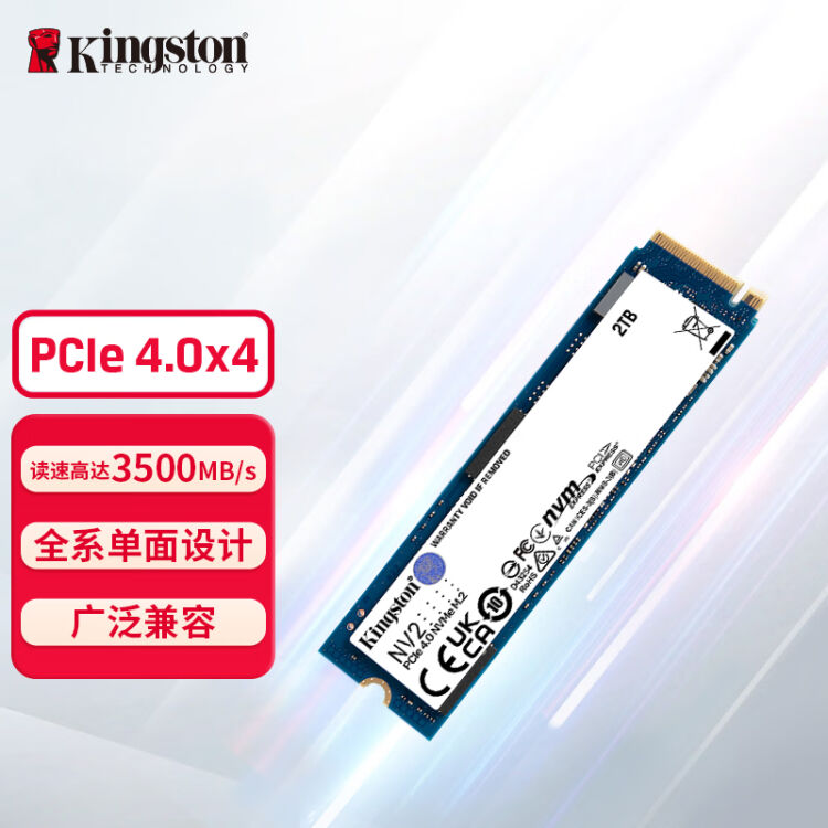 金士顿(Kingston) 2TB SSD固态硬盘M.2接口(NVMe协议PCIe 4.0×4)兼容