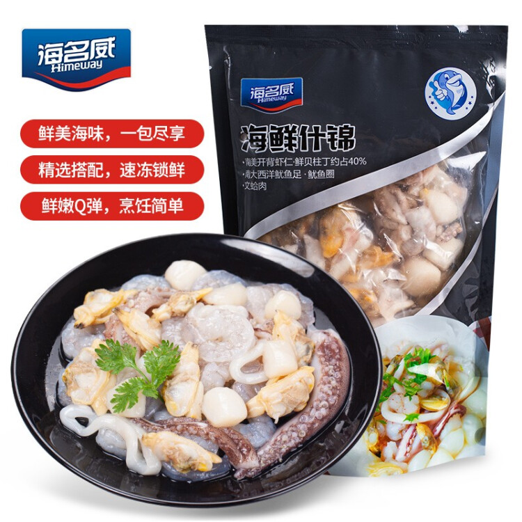 海名威 冷冻海鲜什锦300g/袋 火锅食材 多鲜组合 生鲜 水产