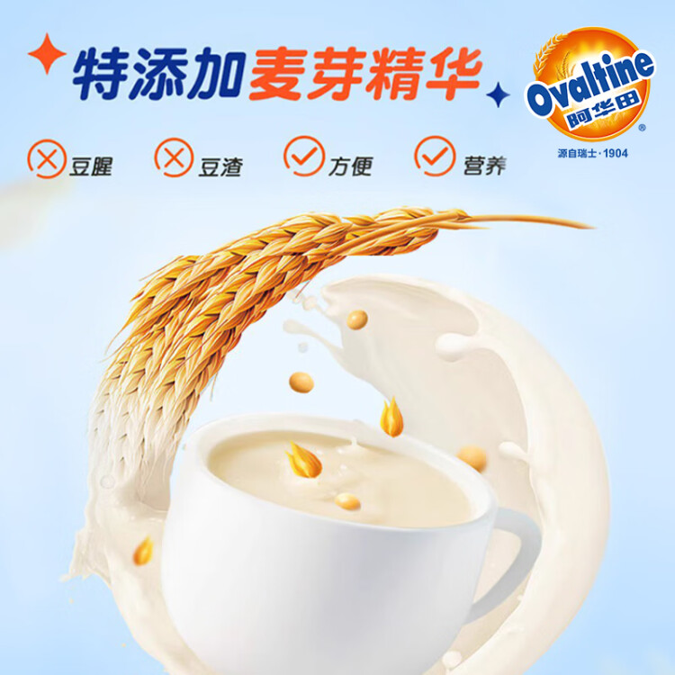 阿华田（Ovaltine）原味豆浆随身装360g（30g*12包）早餐非转基因大豆谷物冷热冲饮 菜管家商品