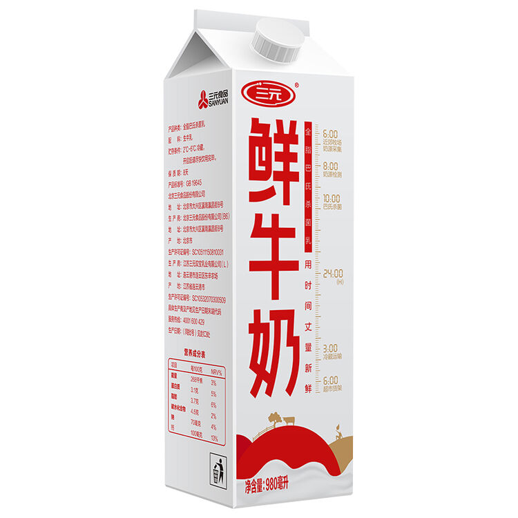 三元巴氏杀菌乳全脂鲜牛奶980ml2件起售