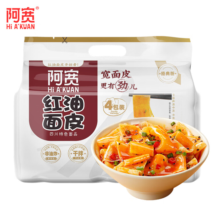 阿宽红油面皮方便速食泡面酸辣干拌面110g*4袋装 零食免煮非油炸凑单 光明服务菜管家商品