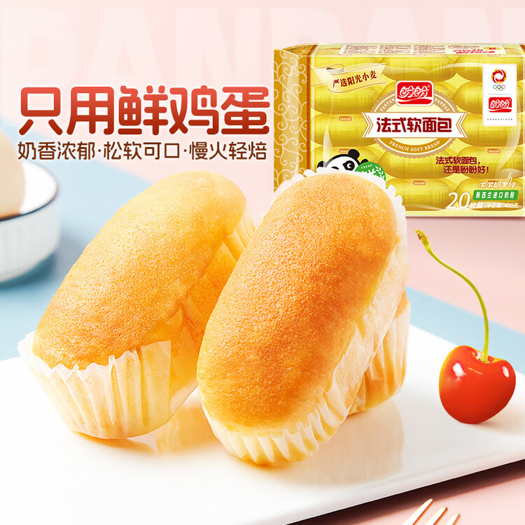 盼盼 法式软面包 营养早餐面包办公室休闲零食大礼包点心奶香味 400g 菜管家商品
