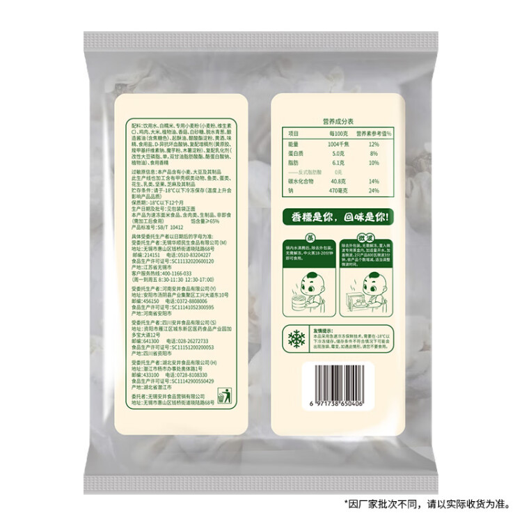 安井 糯米大燒賣 1kg 2斤裝約20個燒麥 家庭裝面點 速凍早餐半成品 菜管家商品