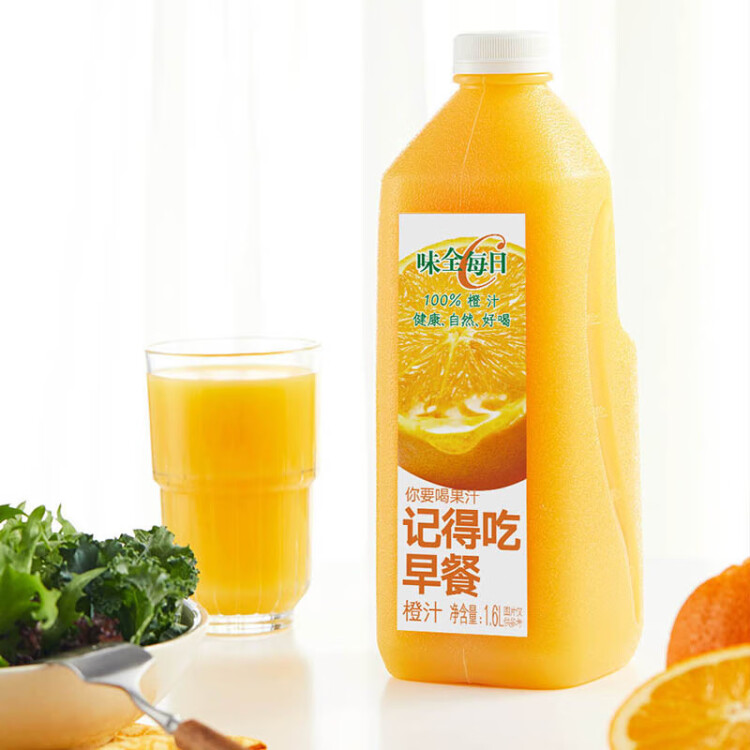 味全 每日C橙汁 1600ml 100%果汁 冷藏果蔬汁饮料 光明服务菜管家商品 