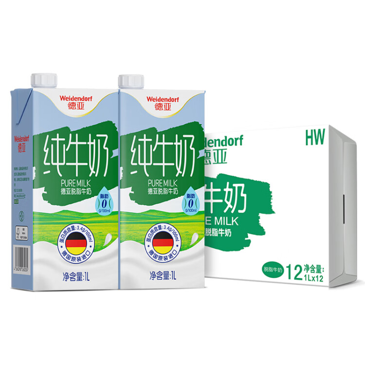 德亞（Weidendorf）德國原裝進口脫脂高鈣純牛奶1L*12盒整箱0脂肪優(yōu)質(zhì)蛋白質(zhì)營養(yǎng)早餐 菜管家商品