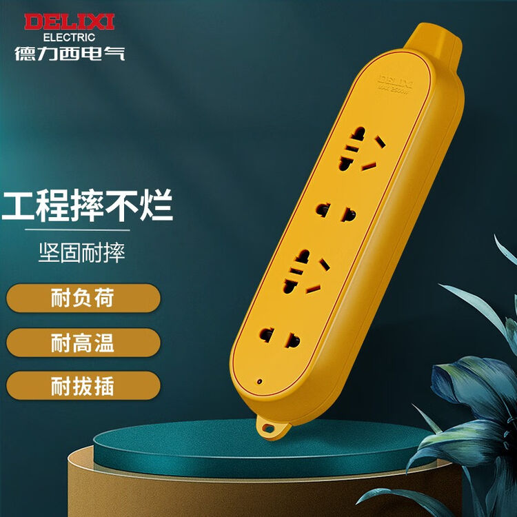 德力西工程插座摔不烂无线插板不带线插排家用多功能电源插线板ca二位