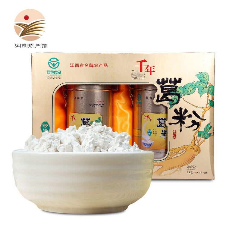 千年江西特产食品特色无蔗糖葛粉葛根粉1000g礼盒装送礼